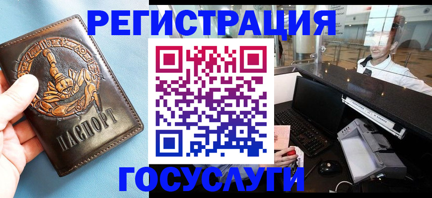 прописка паспорт в Грязях