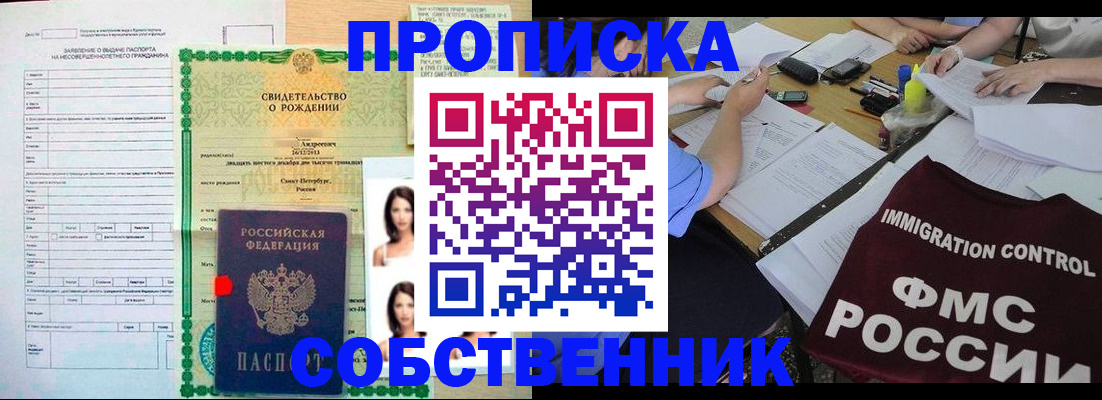 пропишу в квартире в Грязях
